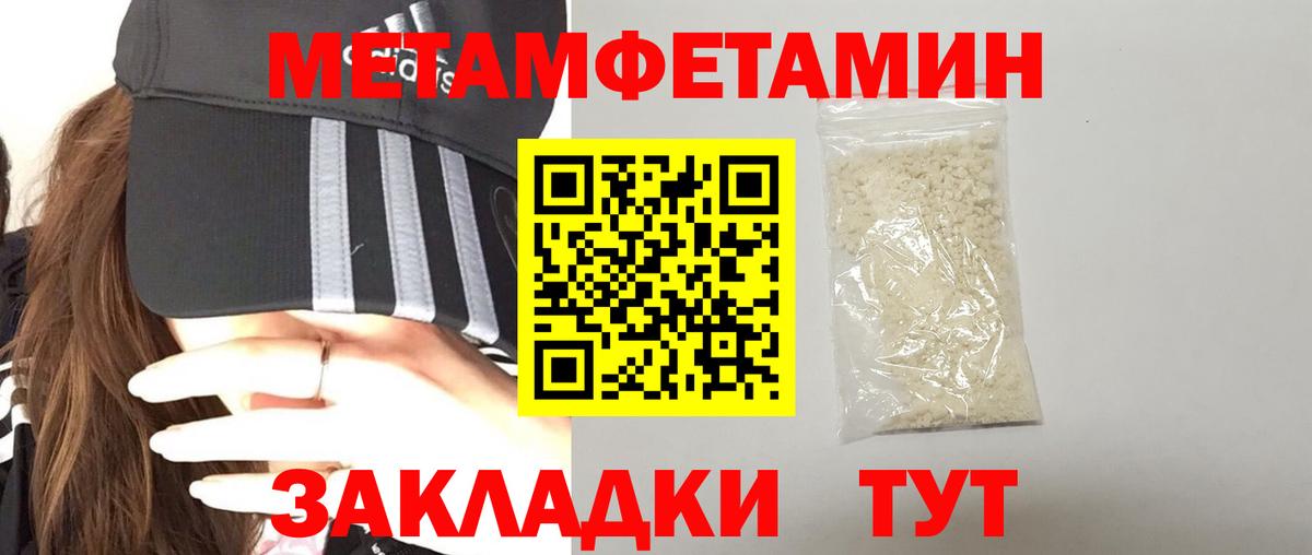 Амфетамин Premium Лабытнанги