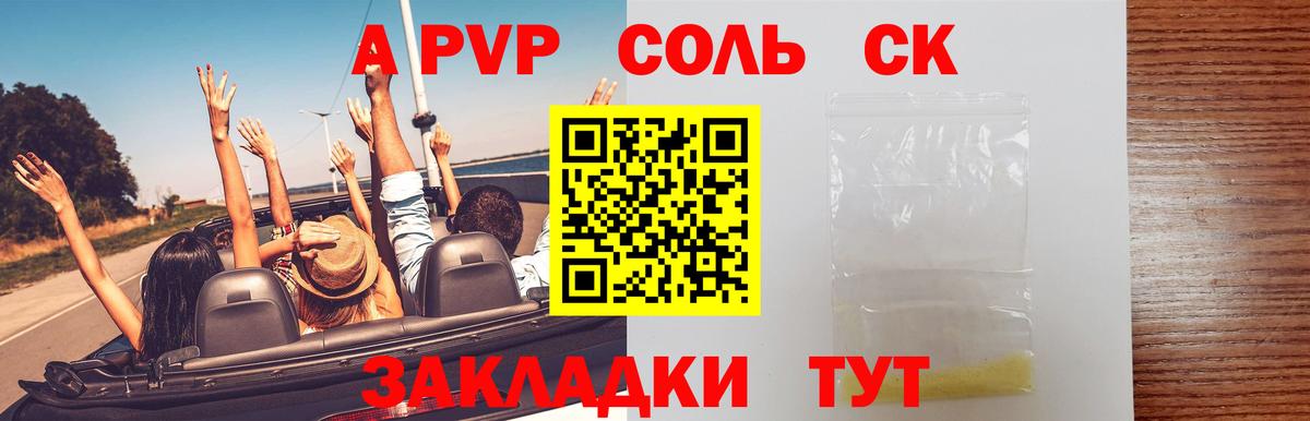 Alpha PVP Crystall Лабытнанги