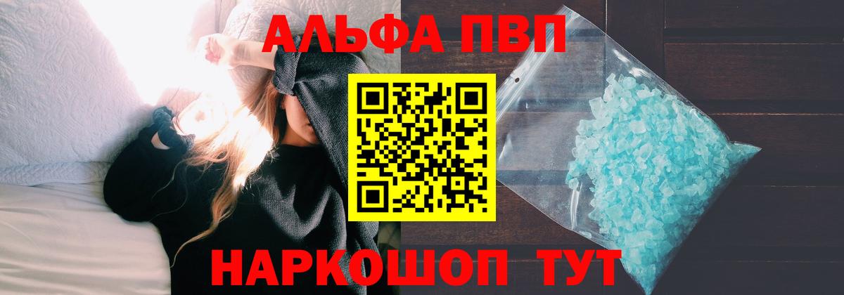 Alpha PVP кристаллы  Альфа ПВП крисы CK  Лабытнанги  Вход с VPN 