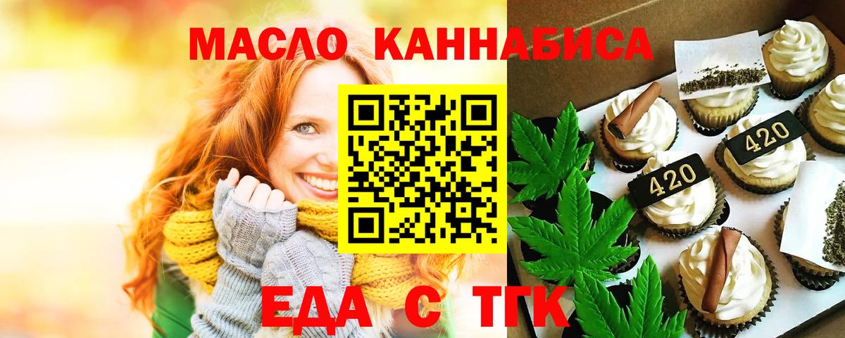 Лабытнанги  Cannafood марихуана  Вход с VPN 
