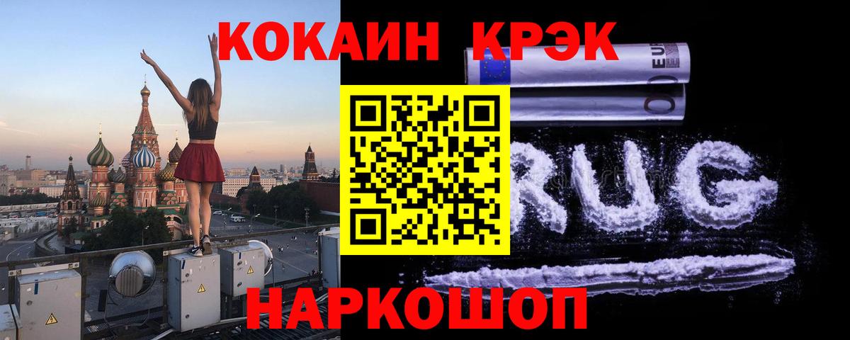 Cocaine Эквадор  Cocaine  Лабытнанги  Вход с VPN 