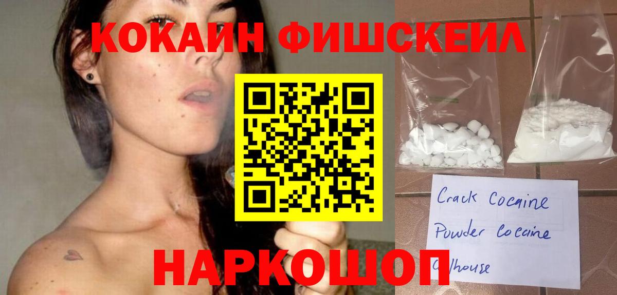 Cocaine 97% Лабытнанги