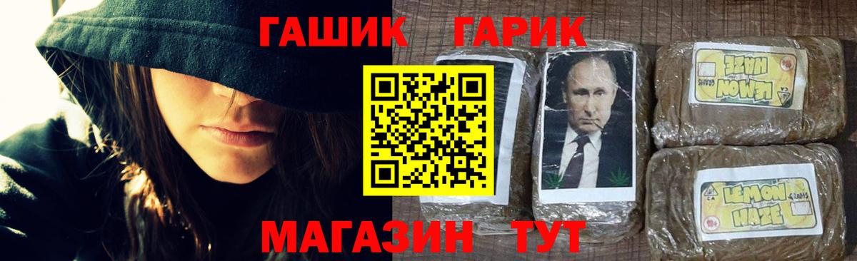 ГАШИШ 40% ТГК  Гашиш  Лабытнанги  Вход с VPN  Гашиш Premium 