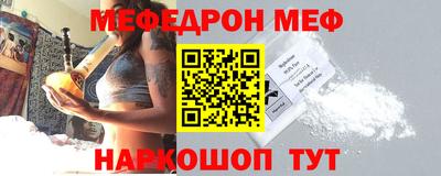 меф Бугуруслан