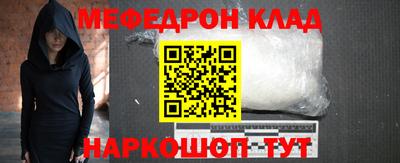 меф Бугуруслан