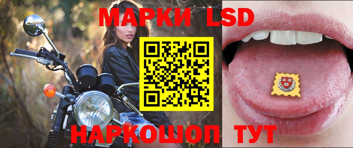 LSD-25 экстази кислота Лабытнанги