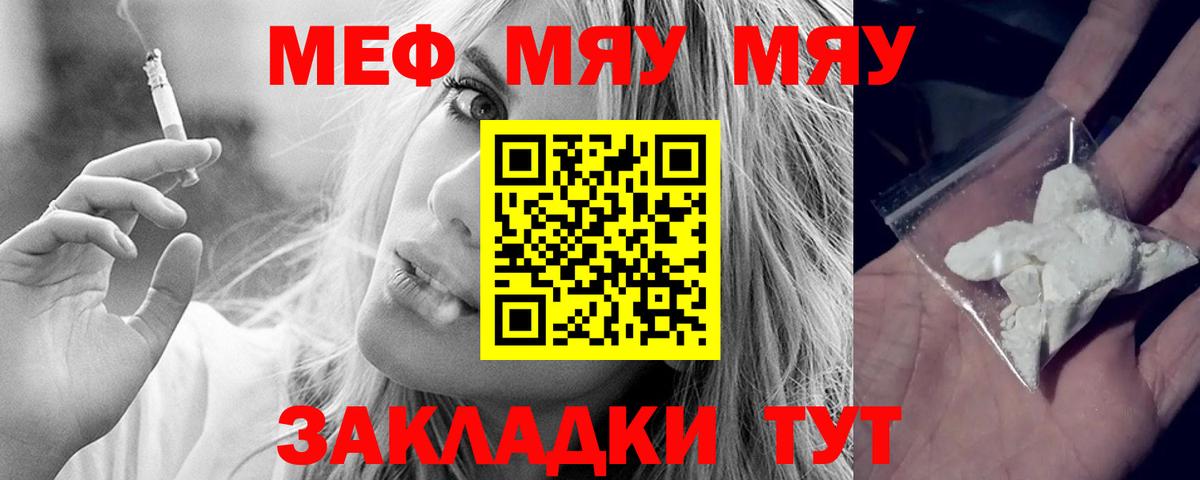 Лабытнанги  Мефедрон мяу мяу  МЕФ  Вход с VPN  МЕФ мяу мяу 