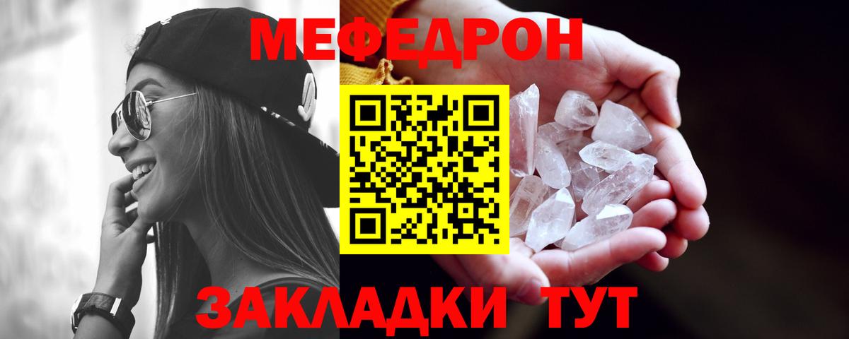 Мефедрон  Лабытнанги