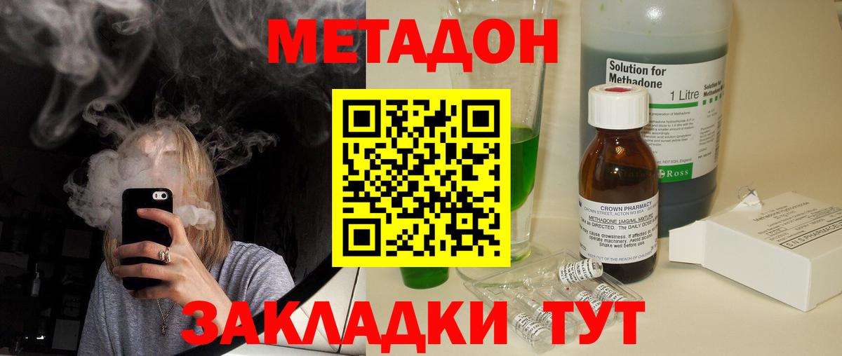 Метадон кристалл  Метадон мёд  Лабытнанги  Вход с VPN 
