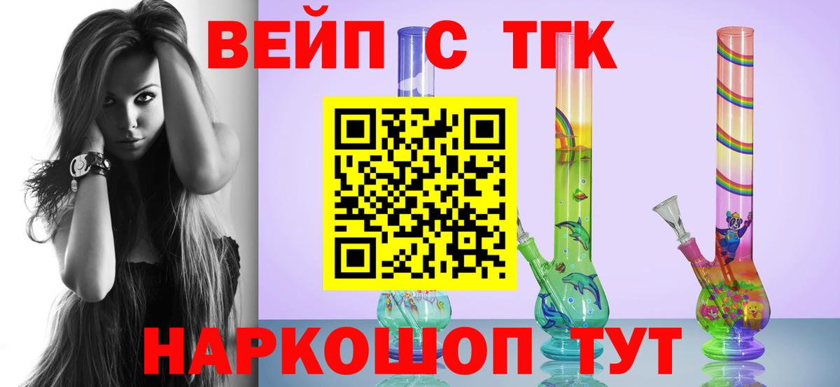 ТГК гашишное масло Лабытнанги